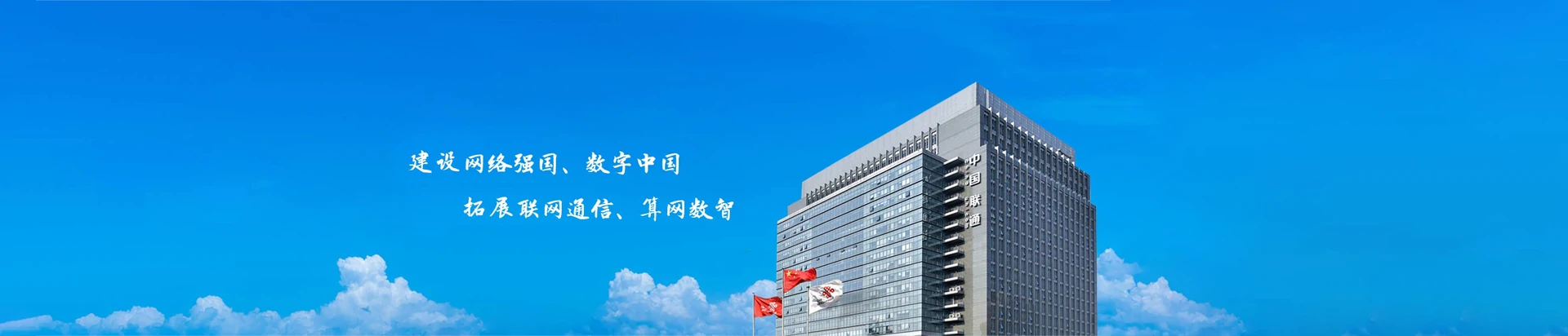 志仲联通宽带