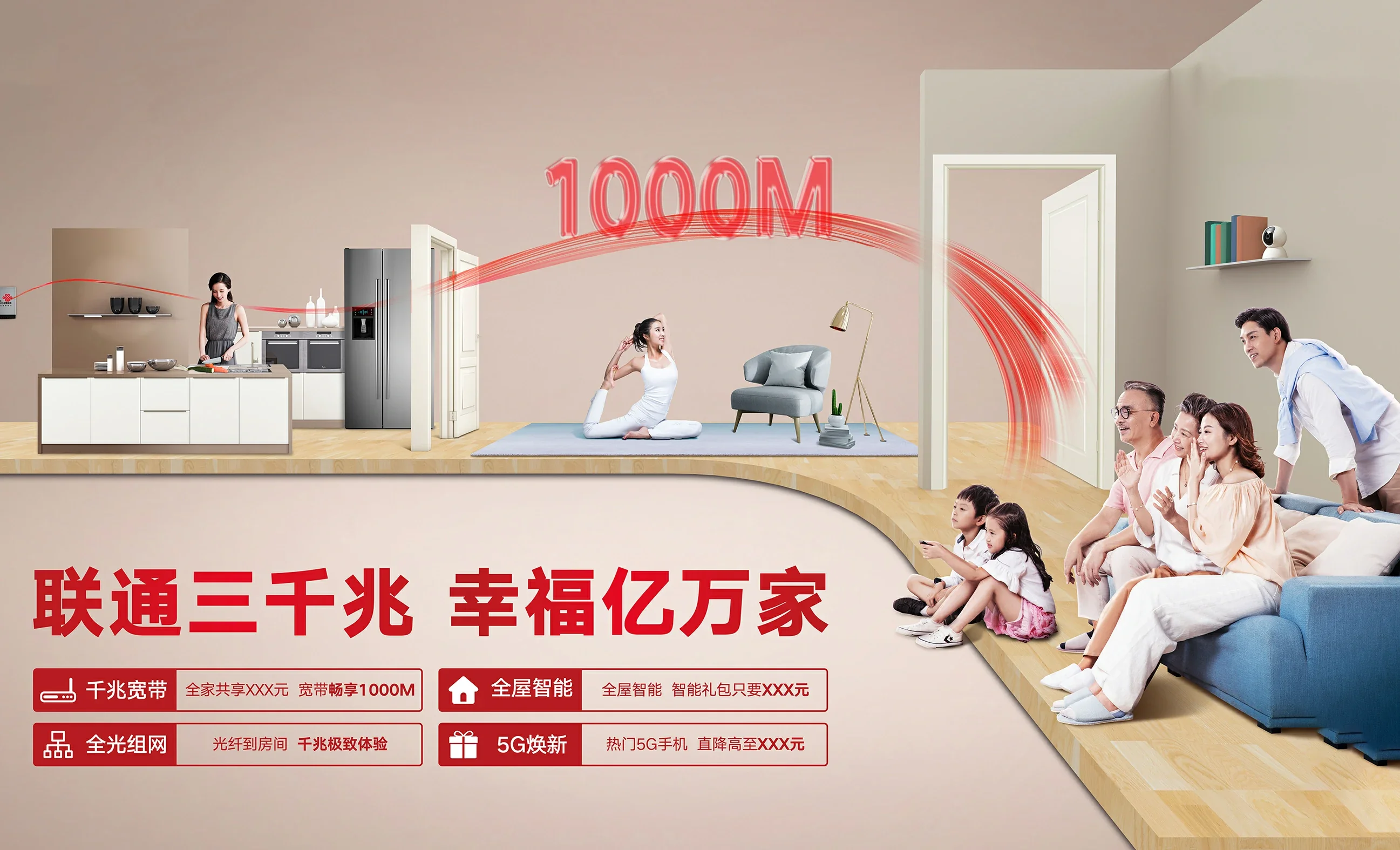 志仲中国联通